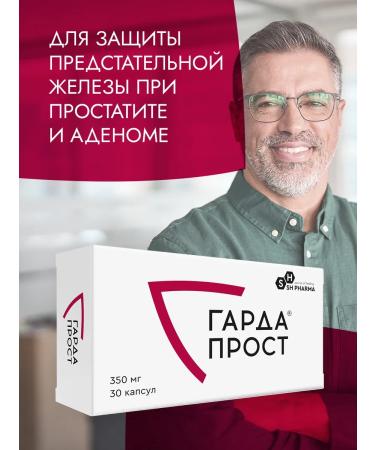 SH PHARMA Gardaprost set x 3 packaging - Buy Online on GoSupps.com