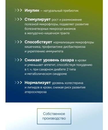 GLS pharmaceuticals Inulin Prebiotic dietary supplement for the intestines gastrointestinal tract - Buy Online on GoSupps.com