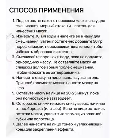 ANSKIN Alginate mask for Korea Collagen Professional - Buy Online on GoSupps.com