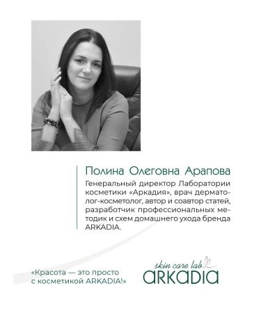 ARKADIA Moisturizer for combined skin Prime - Buy Online on GoSupps.com