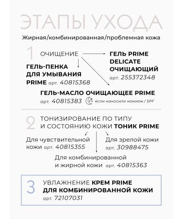 ARKADIA Moisturizer for combined skin Prime - Buy Online on GoSupps.com