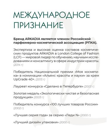 ARKADIA Moisturizer for dry and demanding leather Prime - Buy Online on GoSupps.com