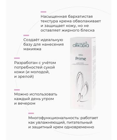 ARKADIA Moisturizer for dry and demanding leather Prime - Buy Online on GoSupps.com