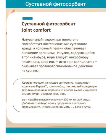 Siberian immunity For joints protection - Buy Online on GoSupps.com