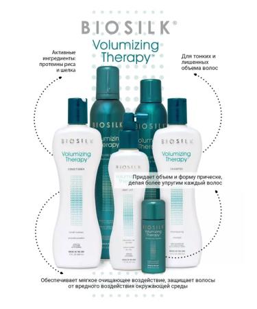 biosilk Balm for volume and hair shape with Volumizing Therapy silk - Buy Online on GoSupps.com