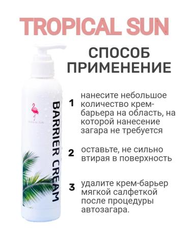 Tropical Sun Protective cream barrier for instant tanning 250 ml - Buy Online on GoSupps.com