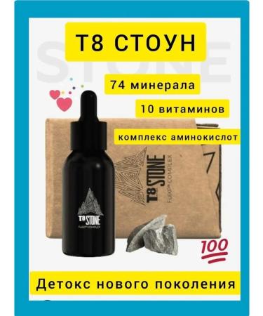 Tayga8 Taiga 8 Extra + Stone Vilavi Polyprenol detox iron - Buy Online on GoSupps.com