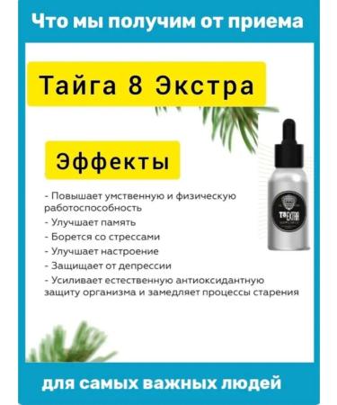 Tayga8 Taiga 8 Extra + Stone Vilavi Polyprenol detox iron - Buy Online on GoSupps.com