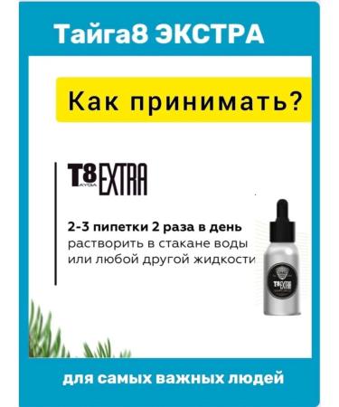 Tayga8 Taiga 8 Extra + Stone Vilavi Polyprenol detox iron - Buy Online on GoSupps.com