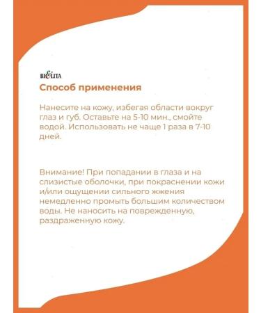 BIELITA Face peeling acid -up -up 10% Peel Home - Buy Online on GoSupps.com