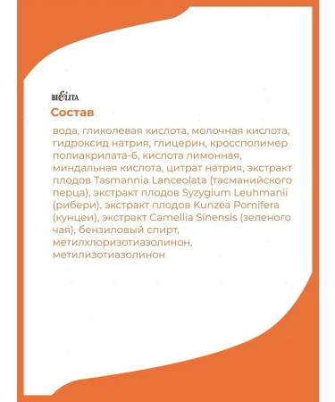 BIELITA Face peeling acid -up -up 10% Peel Home - Buy Online on GoSupps.com