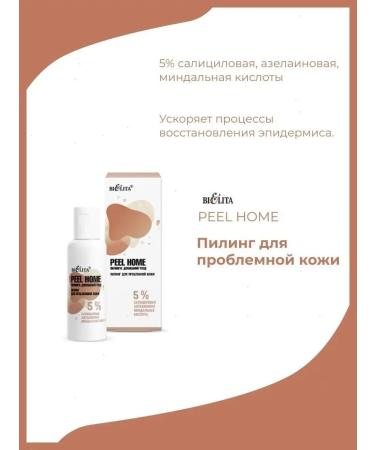 BIELITA Face peeling Acid 5% for PEEL Home problem skin - Buy Online on GoSupps.com