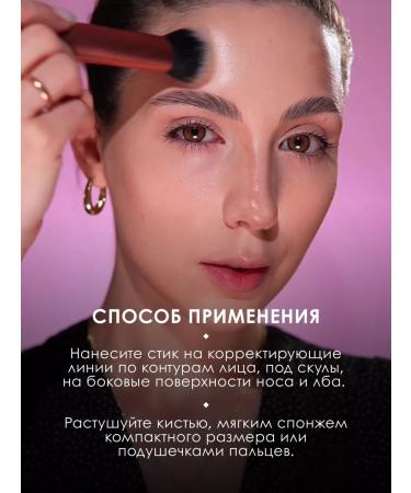 SHU Face sculptor Styk Bombastic 351 - Buy Online on GoSupps.com