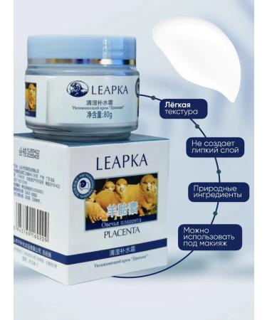 AsiaOpt Face cream placental moisturizing - Buy Online on GoSupps.com