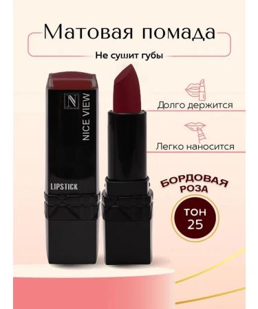 Nice View Lipstick matte burgundy rose
