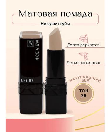 Nice View Lipstick matte natural beige