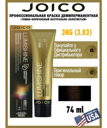 JOICO LUMISHINE DDD Demi-Permanent Hair Color 3NG "Dark Brown Golden" 74 ml art. DD3NG