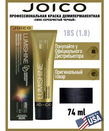 JOICO LUMISHINE DDD Demi-Permanent Hair Color 1BS "Blue-Silver Black" 74 ml art. DD1BS