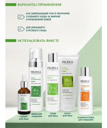 PROFKA Cream-cream with azelainic acid 100 ml - Buy Online on GoSupps.com