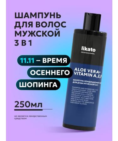 Likato professional Hair shampoo shower gel male balm 3v1 250ml