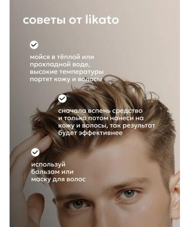 Likato professional Hair shampoo shower gel male balm 3v1 250ml - Buy Online on GoSupps.com