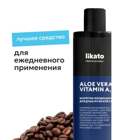Likato professional Hair shampoo shower gel male balm 3v1 250ml - Buy Online on GoSupps.com