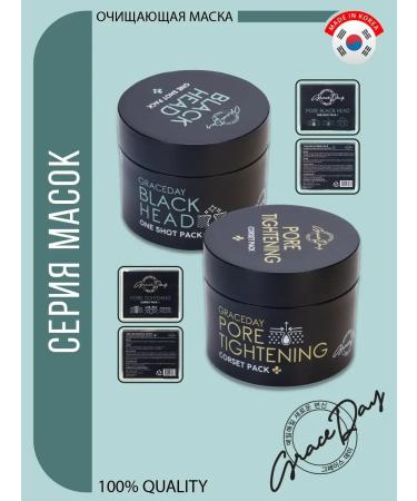 Grace Day Clay mask for the face cleansing Korea 120 ml - Buy Online on GoSupps.com