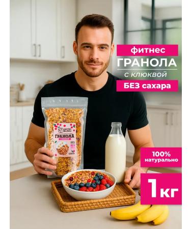 TREE OF LIFE AND SWEET Granol without sugar with cranberries and sesame seeds 1 kg of life of life