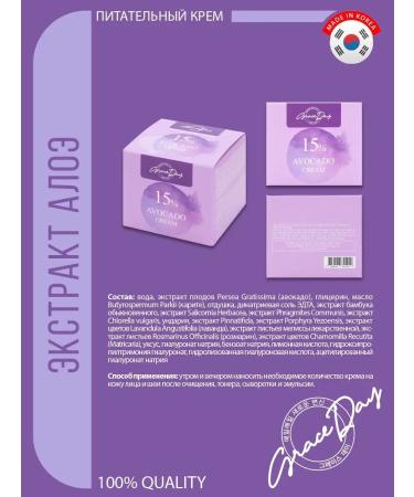 Grace Day Mutive face cream moisturizer with avocado Korea 50 ml - Buy Online on GoSupps.com