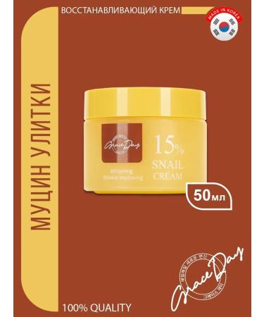 Grace Day Restoring face cream moisturizing Korea 50ml