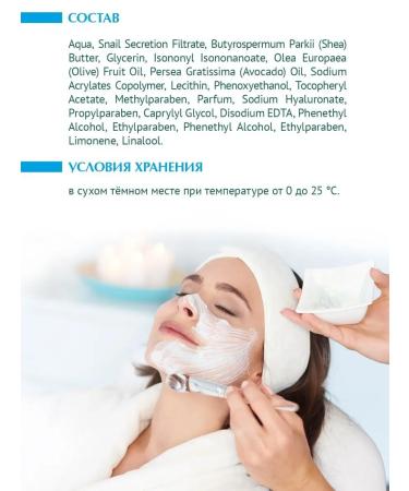 PROFKA Face mask with snail mucin 175 ml - Buy Online on GoSupps.com