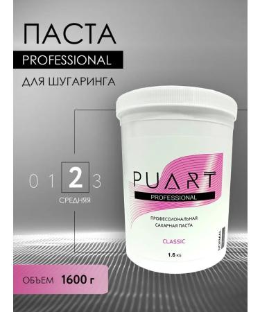 PUART Sugar paste for shugaring Classic depilation average 1.6kg