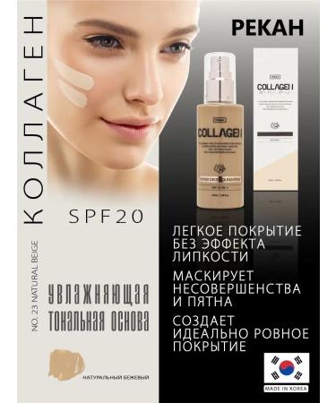 Pekah Moisturizing foundation for face cream with Korea collagen No. 23 - Buy Online on GoSupps.com