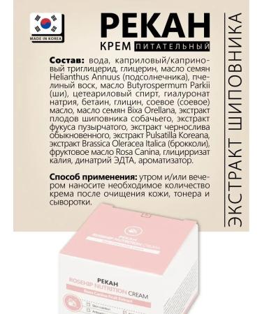 Pekah Korea nourishing face cream with bifidobacteria 50 ml - Buy Online on GoSupps.com