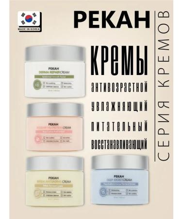 Pekah Korea nourishing face cream with bifidobacteria 50 ml - Buy Online on GoSupps.com