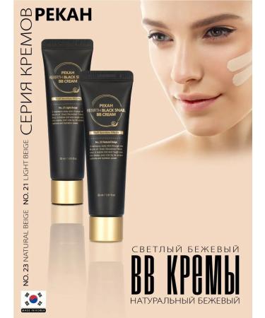 Pekah BB Cream Core for Korea's face restoring tone 21 - Buy Online on GoSupps.com