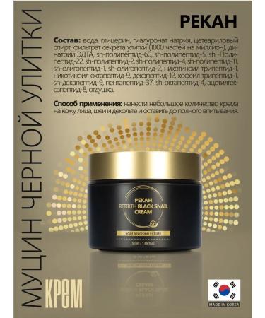 Pekah Anti -aging moisturizer for Korea's face cream 50 ml - Buy Online on GoSupps.com