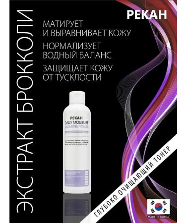 Pekah Cleaning Toner for Korea's face with broccoli extract 250ml - Buy Online on GoSupps.com