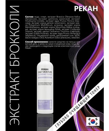 Pekah Cleaning Toner for Korea's face with broccoli extract 250ml - Buy Online on GoSupps.com