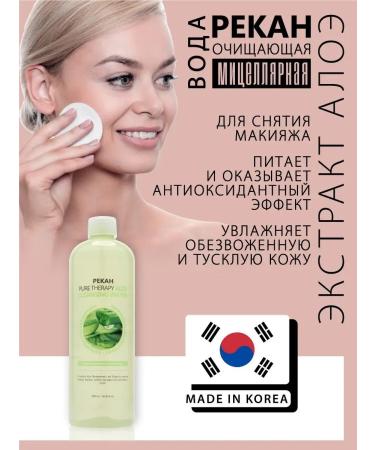 Pekah Micellar water for Korea for removing makeup 500ml - Buy Online on GoSupps.com