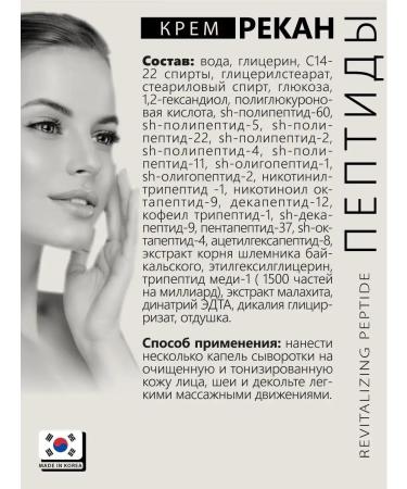 Pekah Anti -aging face cream with a complex of peptides Korea - Buy Online on GoSupps.com