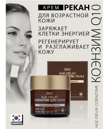 Pekah Anti -aging face cream with coenzym Q10 50ml Korea - Buy Online on GoSupps.com