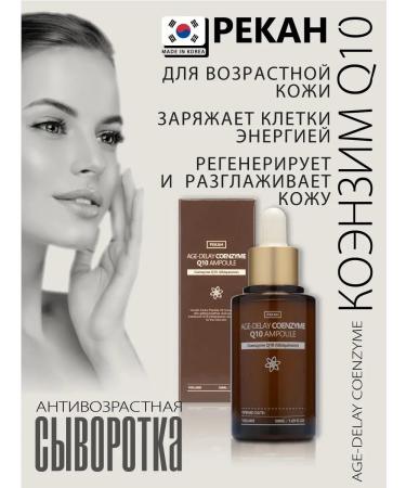 Pekah Anti -aging moisturizing serum for Korea's face 50 ml - Buy Online on GoSupps.com