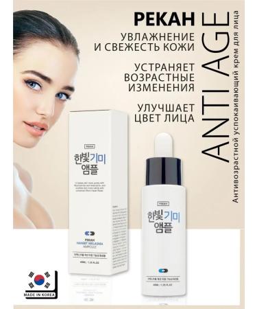 Pekah Sedding anti -aging serum for Korea's face 40 ml - Buy Online on GoSupps.com