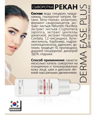 Pekah Moisturizing face serum with niacinamide Korea 40 ml - Buy Online on GoSupps.com