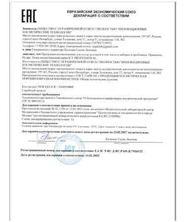 Body add -ups from diaper rash 120 g - Buy Online on GoSupps.com