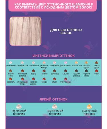 irida Shampoo tinted for hair coloring - Buy Online on GoSupps.com