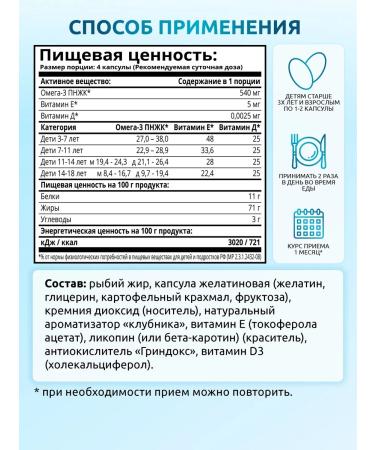 SOLAB Fish oil omega 3 for children - Buy Online on GoSupps.com