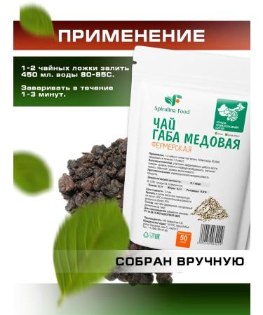 Spirulinafood Tea of the dime of Ulun 50 g - Buy Online on GoSupps.com
