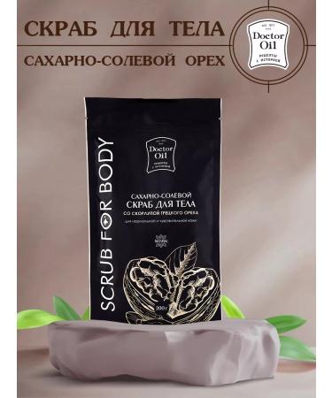 Doctor Oil Anti-cellulite nut sugar.